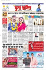 युवाशक्ति