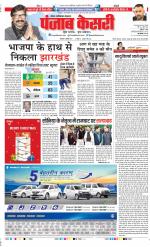 Noida - Punjab Kesari