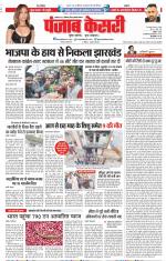 Lucknow - Punjab Kesari