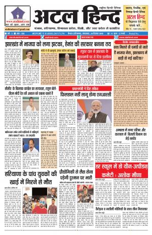 वर्ष -3 अंक 350