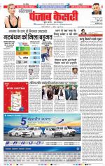 Karnal - Punjab Kesari
