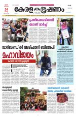 Keralabhooshanam (Malabar Edition)