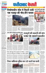 Faridabad - Punjab Kesari