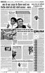 Bijnor - Punjab Kesari