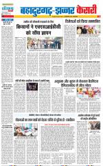 Bahadurgarh - Punjab Kesari