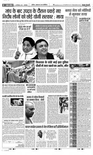 24-12-2019 Punjab Kesari Muzzafar Nagar