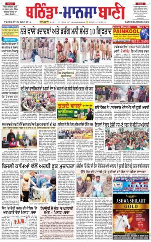  Bhantinda - Mansa Bani