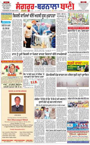  Sangrur - Barnala Bani