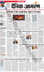 Dainik Jagran