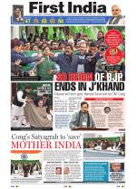 First India Rajasthan