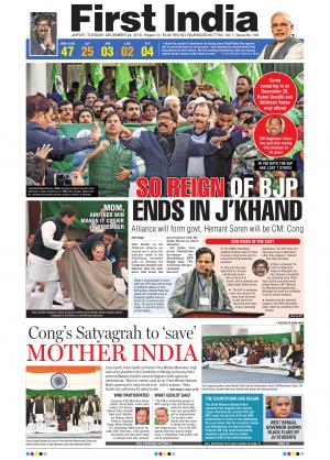 First India|Rajasthan-Indian Newspapers In English-24 December 2019 edition