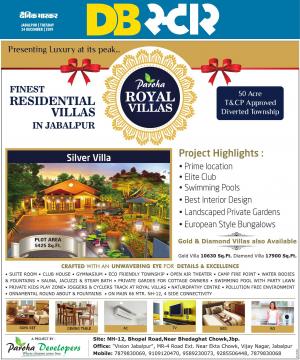 जबलपुर डीबी स्टार