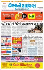Ahmedabad Gujarati (Morning Daily)