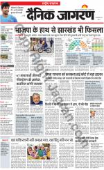 Dainik Jagran