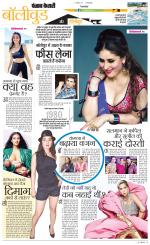 Punjab Kesari Youth Today