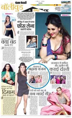 24-12-2019 Punjab Kesari Youth Today