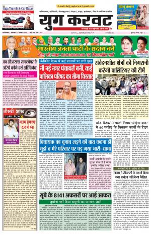 Yugkarvat 24-12-2019