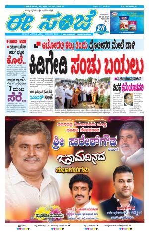 Tumakuru / Mysuru (24-12-2019)