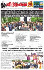 விடுதலை - viduthalai