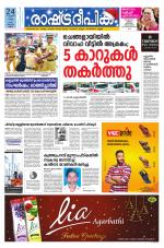 Rashtradeepika Kannur