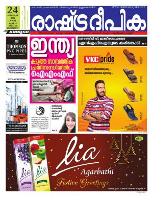 kozhikode24-12-2019
