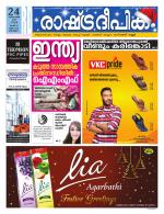 Rashtradeepika Kottayam