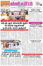 Makkal Kural Tamil Daily