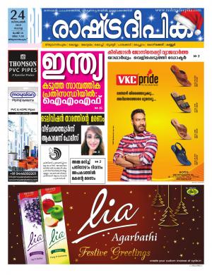 trivandrum24-12-2019