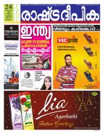 Rashtradeepika Malappuram 