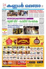 KannurMetronewspaper