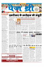 Page Three Newspaper