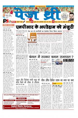 Page Three 25 December 2019