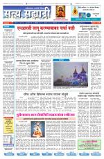 सत्य सह्याद्री 