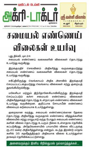 Agridoctor Dec 25, 2019