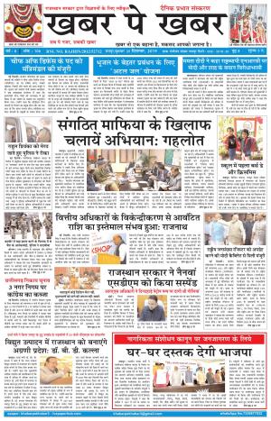 khabarpekhabar3