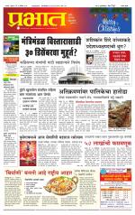 सातारा आवृत्ती