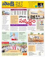 Nagarkurnool District