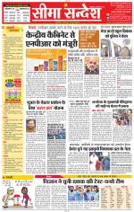 Jaipur Seema Sandesh 