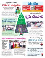 Warangal/Janagam/jayasankar/Mahaboobabad