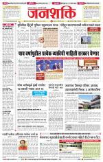 Jalgaon Janshakti