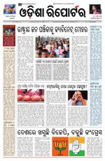 Odisha Reporter