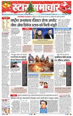 Star Samachar Bhopal