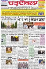 Charhdikala Newspaper (Punjab) 