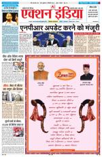 HIMACHAL PRADESH EDITION