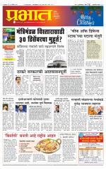 अहमदनगर आवृत्ती