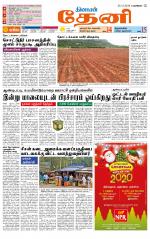 Theni-Madurai Supplement