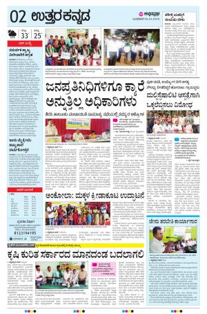 UTTARA KANNADA