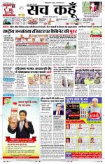 Uttar Pradesh Edition