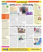 Adilabad Constituencies