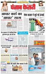 Punjab Kesari, Delhi`